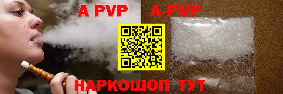 А ПВП Соль Оренбург