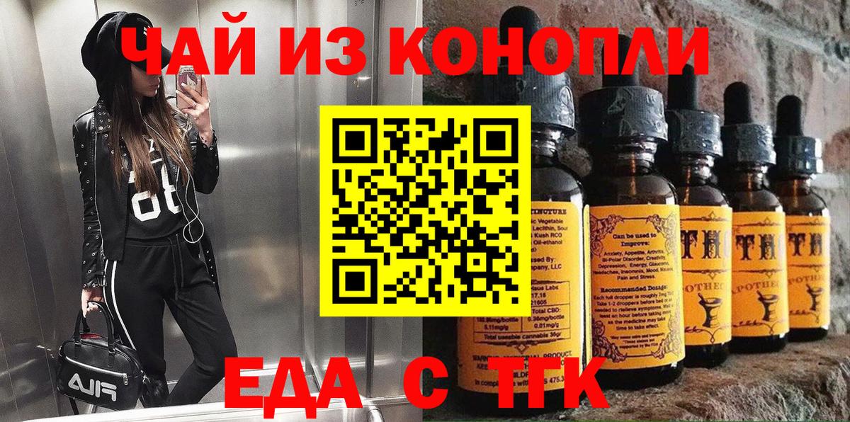 Cannafood марихуана  Вход с VPN  Оренбург 