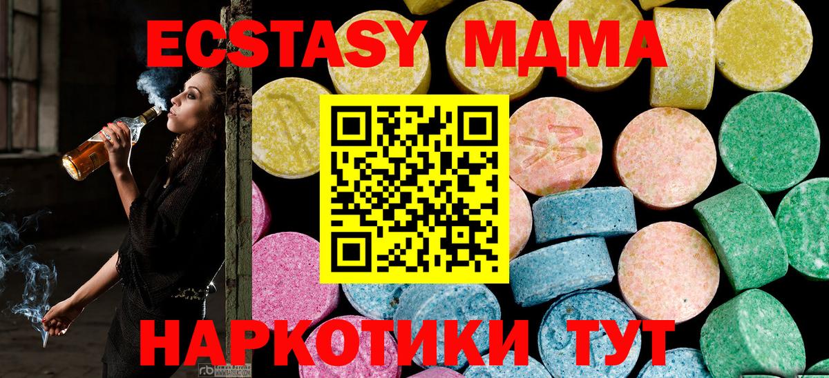 ЭКСТАЗИ 99% Оренбург