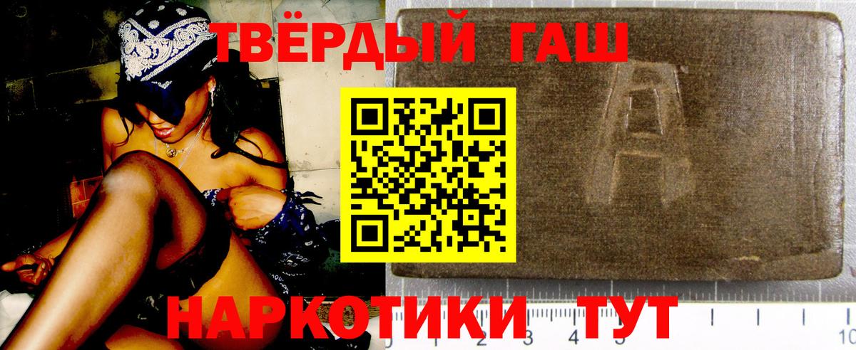 Гашиш Ice-O-Lator  ГАШИШ индика сатива  Оренбург  купить наркотик  Вход с VPN 