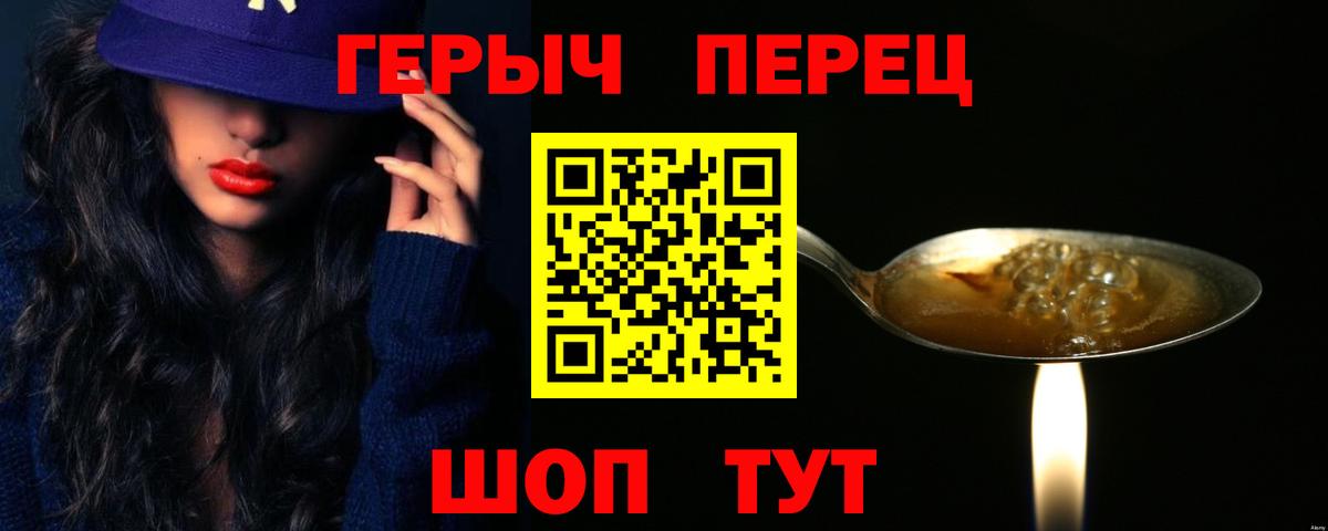 Героин гречка Оренбург