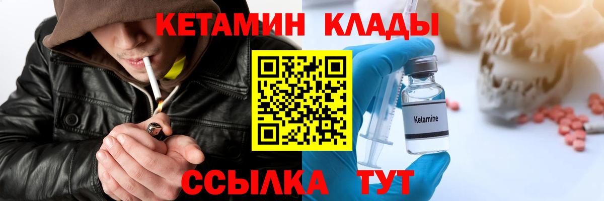 Кетамин VHQ  kraken зеркало  Вход с VPN  Оренбург  КЕТАМИН VHQ 