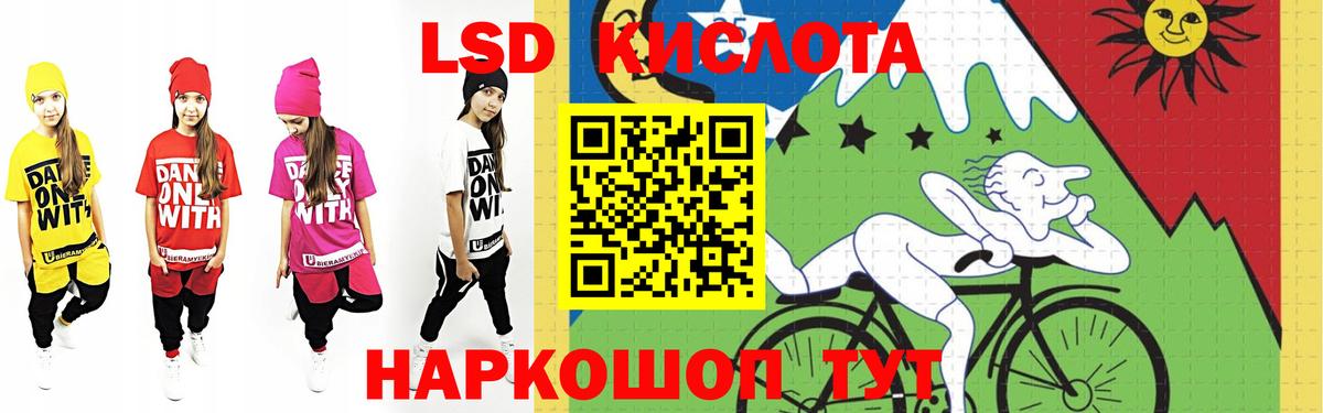 Оренбург  Лсд 25 экстази ecstasy  Вход с VPN  ЛСД экстази  LSD-25 экстази ecstasy 