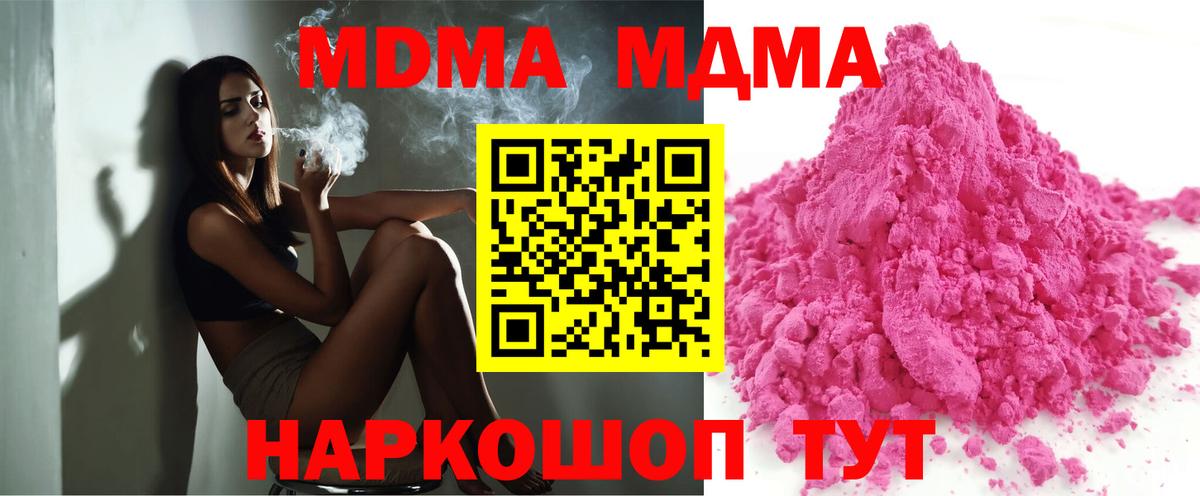 MDMA кристаллы  Вход с VPN  Оренбург 