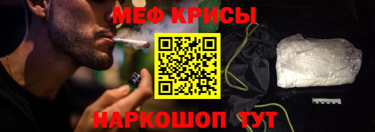 Меф кристаллы Оренбург