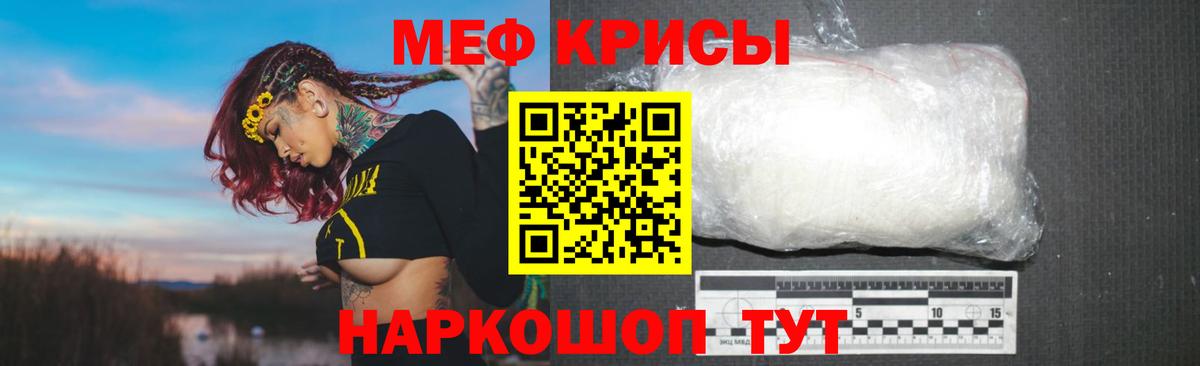 МЯУ-МЯУ мяу мяу  МЕФ  Оренбург  Вход с VPN  МЯУ-МЯУ 