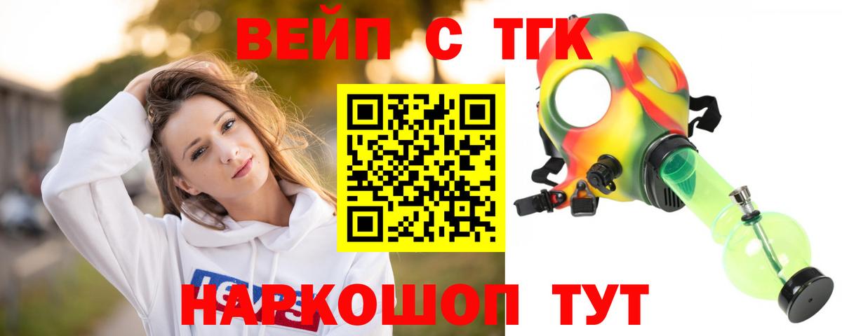 ТГК гашишное масло  Вход с VPN  Оренбург  ТГК вейп 